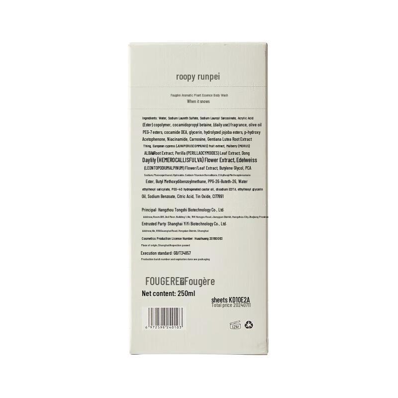 Roopy Amino Acid Facial-Grade Moisturizing Shower Gel - Snow Melt