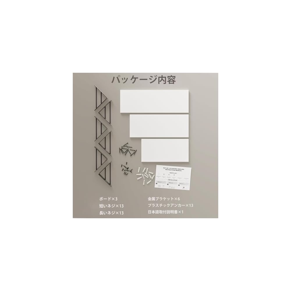 HASONA Wall Shelf, DIY Assembly, Set of 3, Wall Rack, Stylish, Natural Wood, 42cm Wide, for