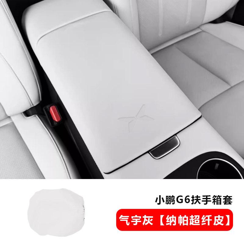 Fit For XPeng G6 2023-2025 Car Center Armrest Box Leather Protective Cover Interior Modification