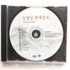[USED] Korean Folk Singer Kim Yong-im CD1 (12 Songs) CD2 (12 Songs)