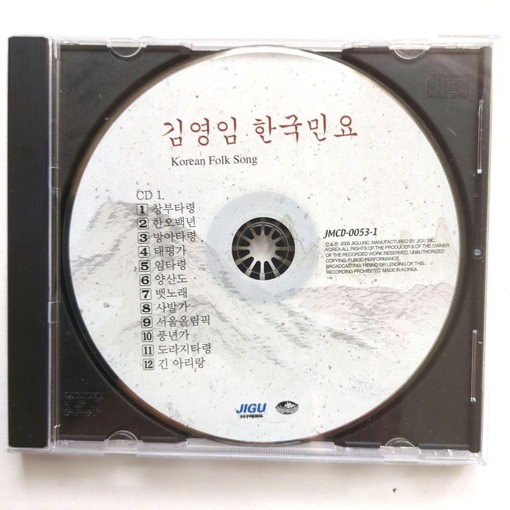 [USED] Korean Folk Singer Kim Yong-im CD1 (12 Songs) CD2 (12 Songs)