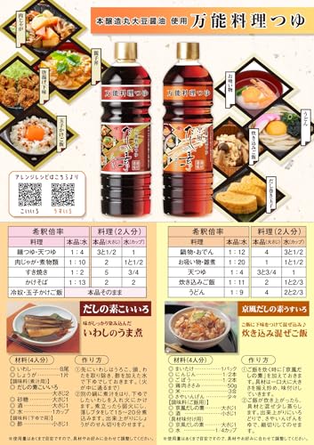 Choko Dashi No Moto Koiiro 880ml