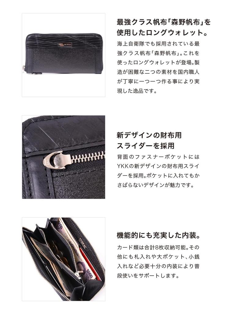 Morino Canvas Collaboration Long Large Brand Forces Popular [SEAL] Wallet, Men's Wallet, Waterproof, Capacity, Name, Self-Defense Canvas, MS-021RD