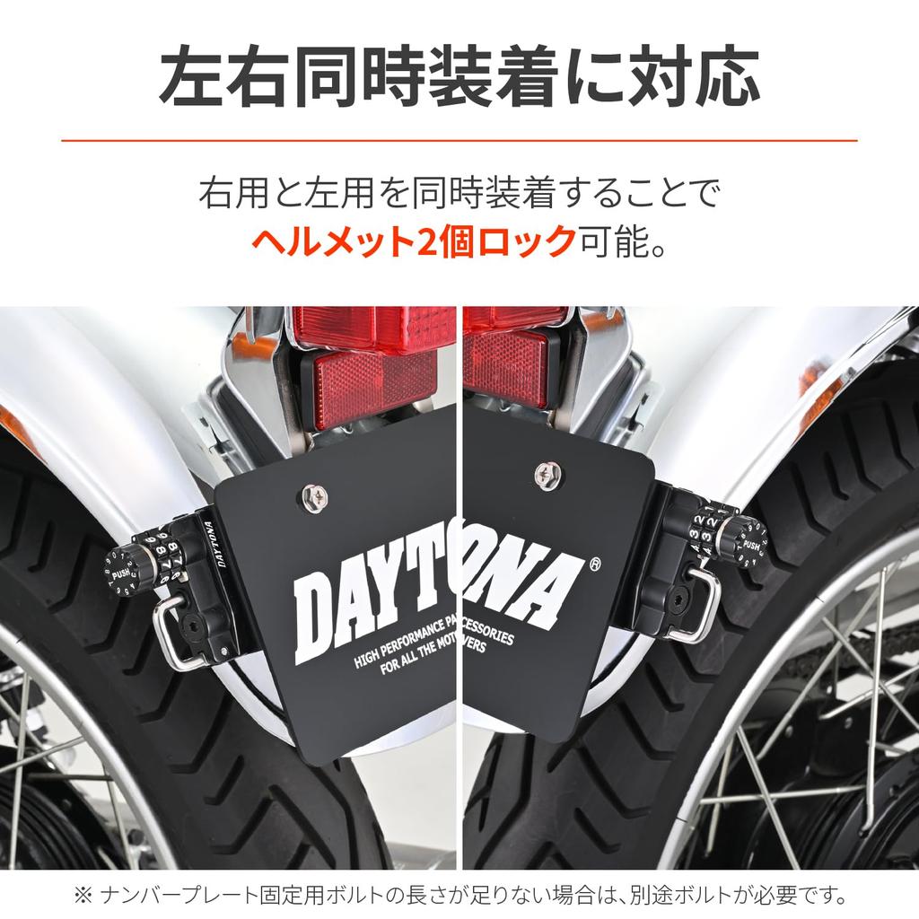 Daytona 49411 Motorcycle Helmet Lock for License Plate Right Side Helmet Holder Dial Type