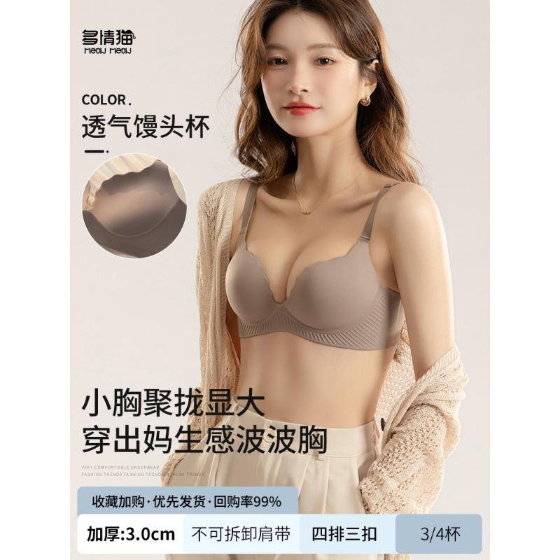 

Brown Seamless Push Up Bra with Scalloped Edge and Side Support S кофейный