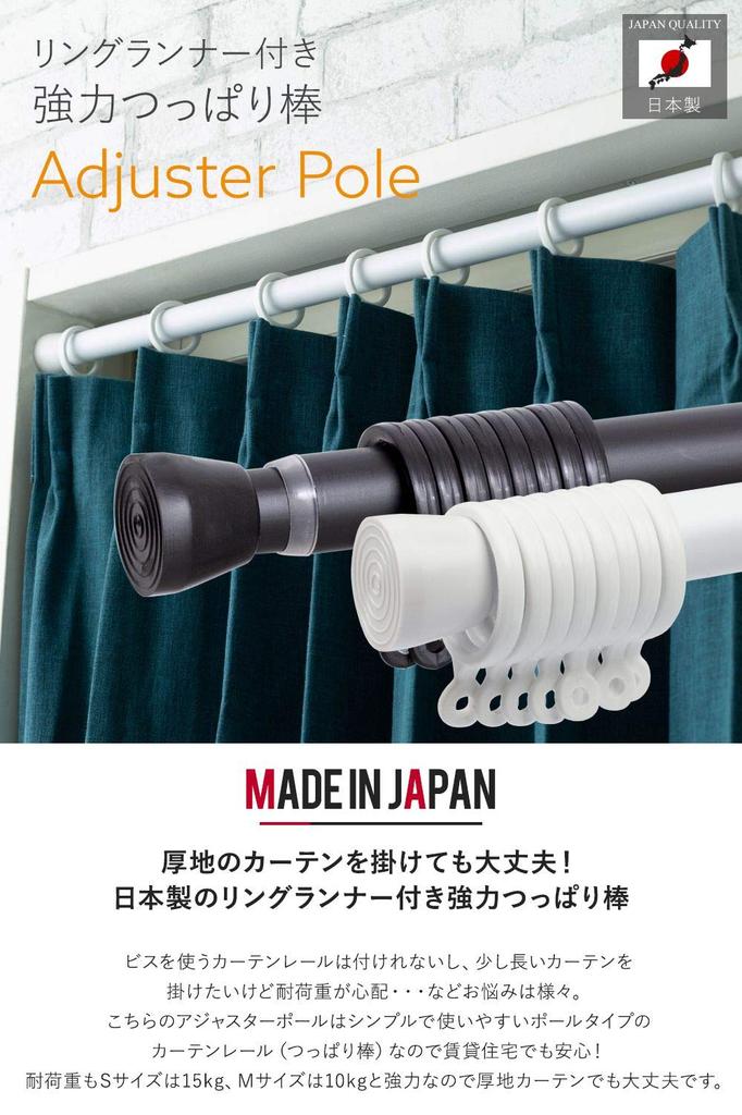 Tomoyasu Spannvorhang Spannung Hergestellt in Einstellbarer Spannungsart Vorhang Z3K Stange, Schiene, Typ, Japan, Weiß, 111-190cm, Stange, Stark, Ausziehbar, Schiene,