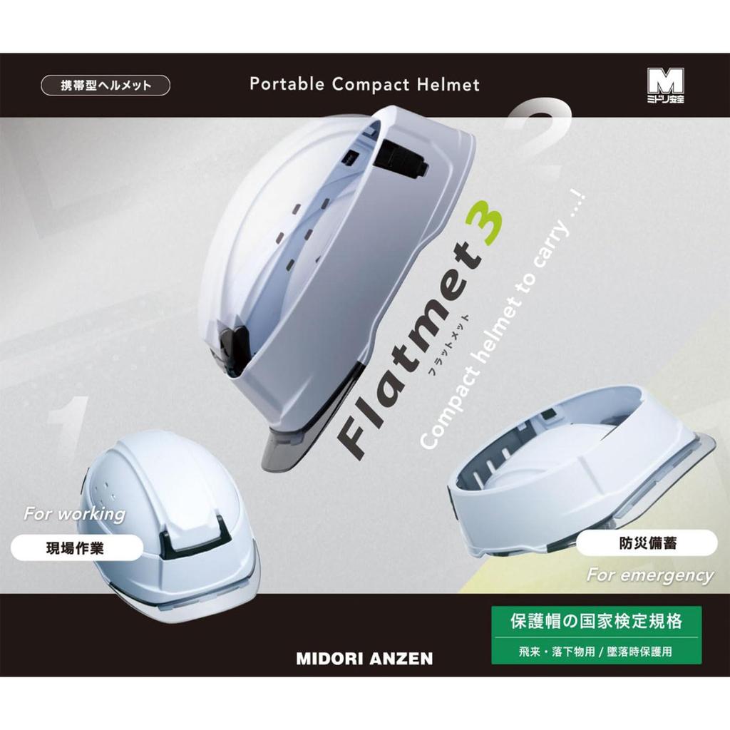 [Midori Anzen] Flatmet 3 Foldable Portable Helmet, ABS Plastic, SCT29B, with KP, Boxed, White/Smoke