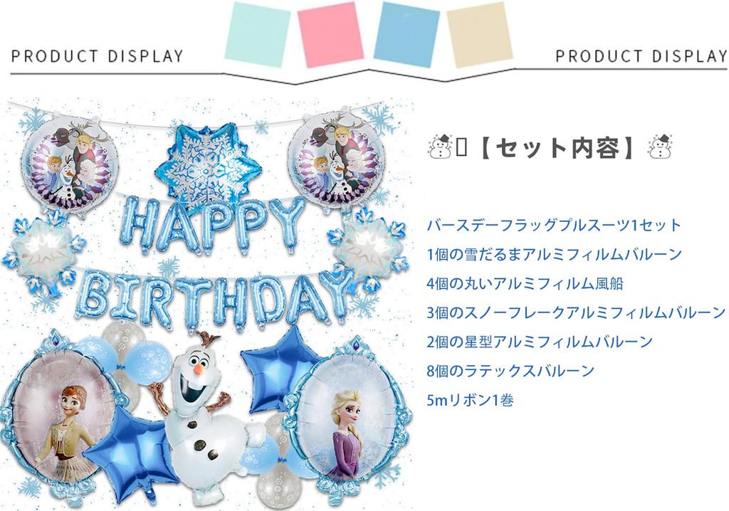 Frozen Birthday Decorations, Happy Birthday Balloon Set, Kids Character Birthday Balloons