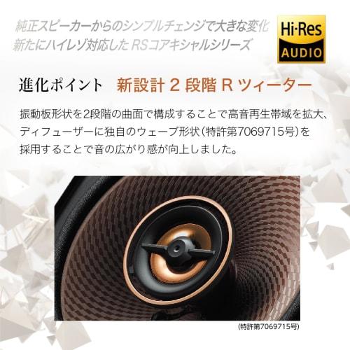 Kenwood 17cm High Resolution Compatible Custom Fit Coaxial Speaker KFC-RS175 KENWOOD