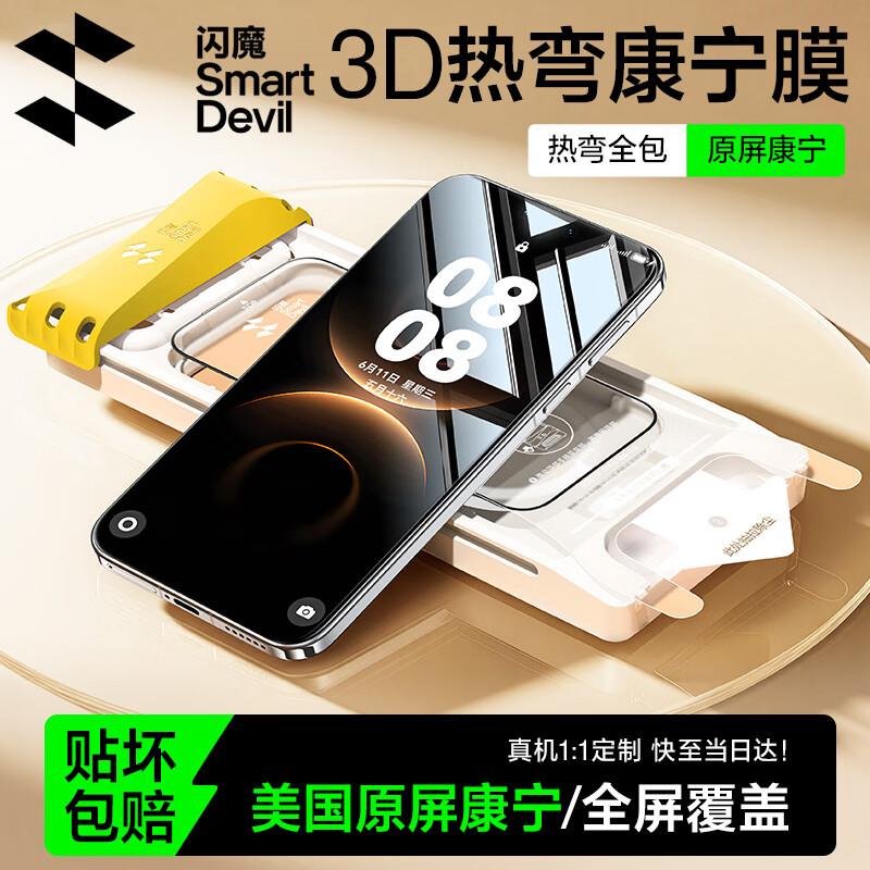 Shine Armor Corning Glass Protectors for Huawei Mate 80 Series