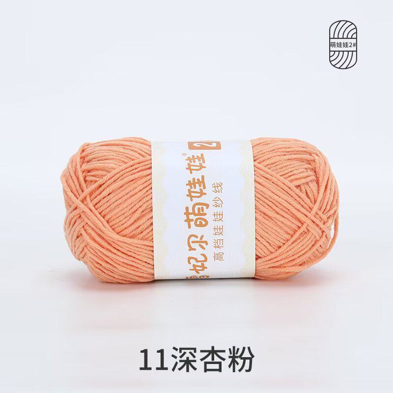 Bamboo Fiber Multi-Strand Cotton Thread 100G Wool Scarf Hat Hand-Woven Diy Crochet Material Package