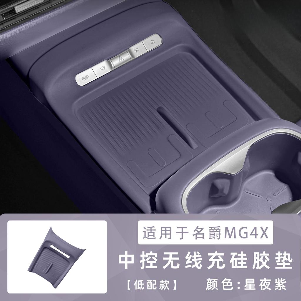 Fit For MG4X Standard Range Car Premium Center Console Wireless Charger Silicone Full Coverage Protective Mat