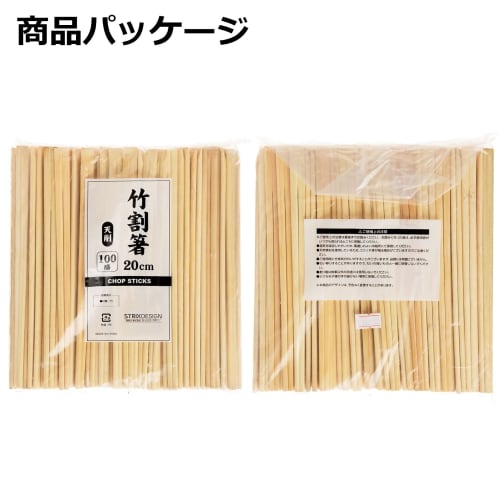 Strix Design Disposable Bamboo Chopsticks, Tensuke Pattern, 100 Pairs, 20cm, Commercial Use, Large Capacity, SD-705