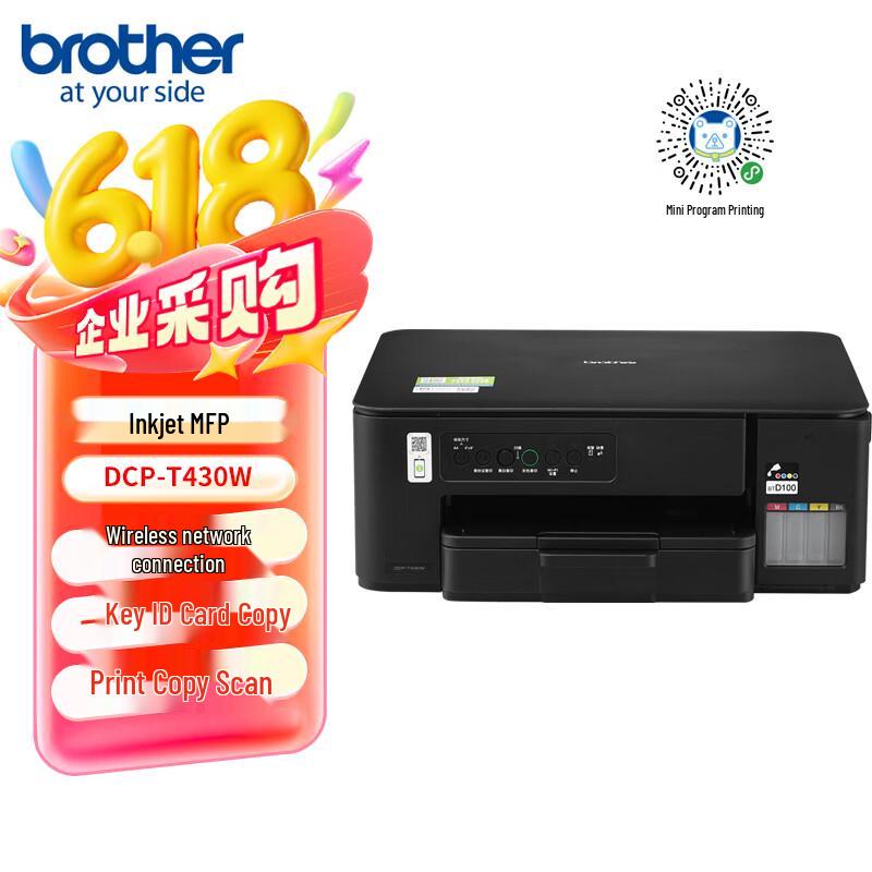 Brother Ink Tank Color Multifunction Printer CN plug (adapter included)