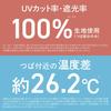 difference light beige parasol made by an umbrella light blocking and UV cut machine chin wire size Temperature 26.2℃ 100% blockingWbyWpc. UV-cut,