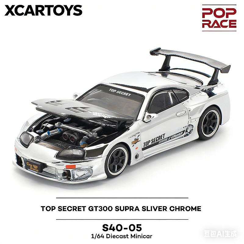 HCMF2 XCARTOYS 1:64 Toyota Supra GT300 Realistic Static Alloy Car Model, Boys' Holiday Gift Toy Collection Decoration Item.