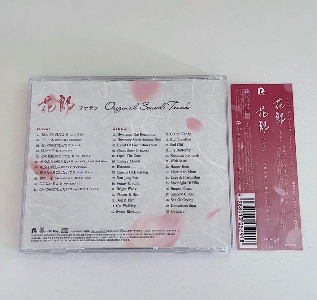[USED] Korean drama "Hwarang" OST Japanese edition 2CD