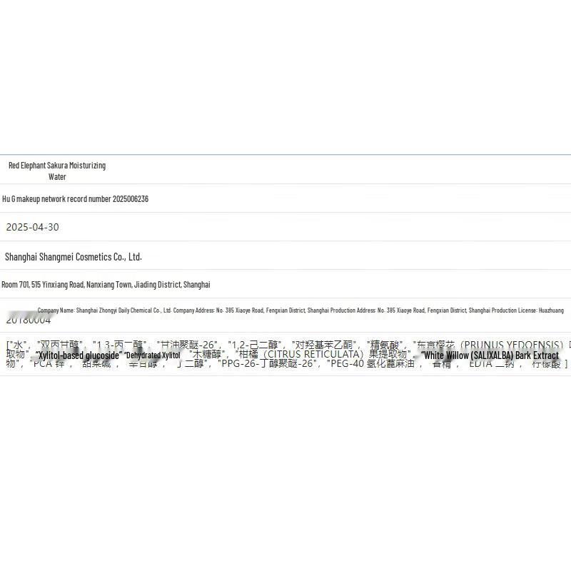 Red Elephant Youth Cherry Blossom Skincare Set