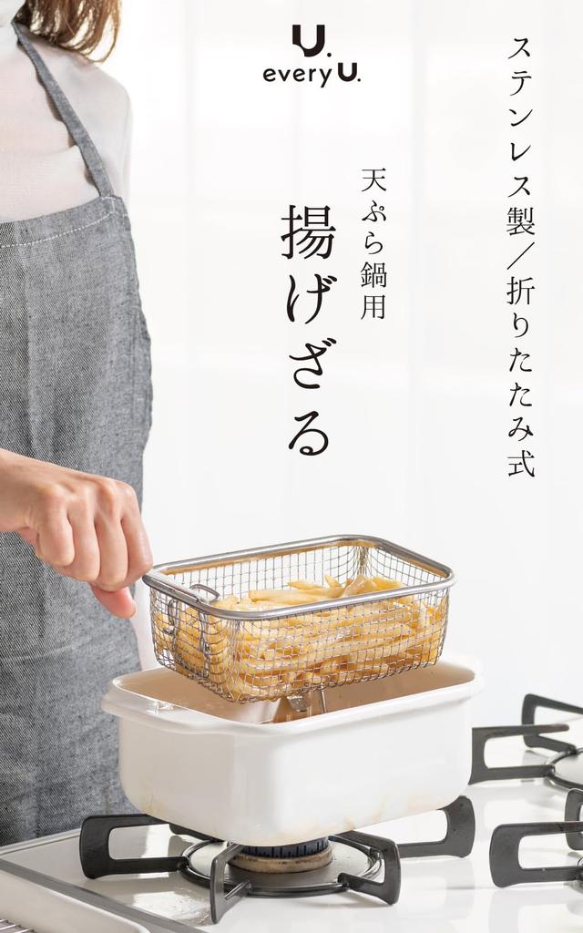 every Foldable Square Fryer Oil Frying Basket for French Fried and Square Tempura Stainless with Vegetable Drainer U. Basket, Drainer, Fries, Chicken,