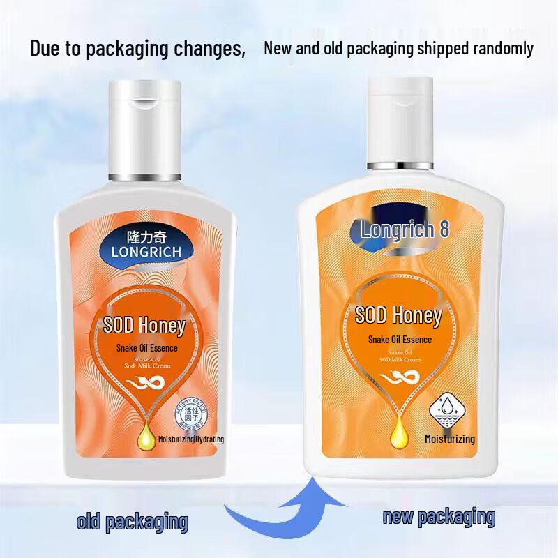 Увлажняющий крем Longrich Snake Oil SOD, 5 шт.