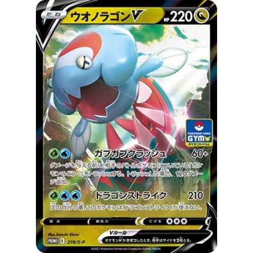 Pokemon Card Game PK-S-P-219 Wailord V