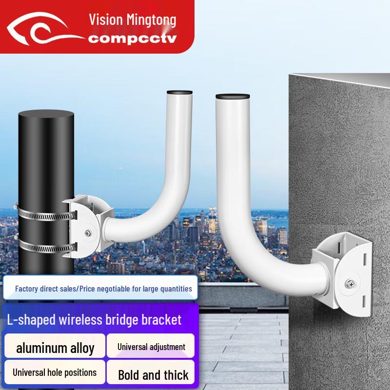 Adjustable L-shaped Wall Mount Bracket for Wireless Bridges & Cameras