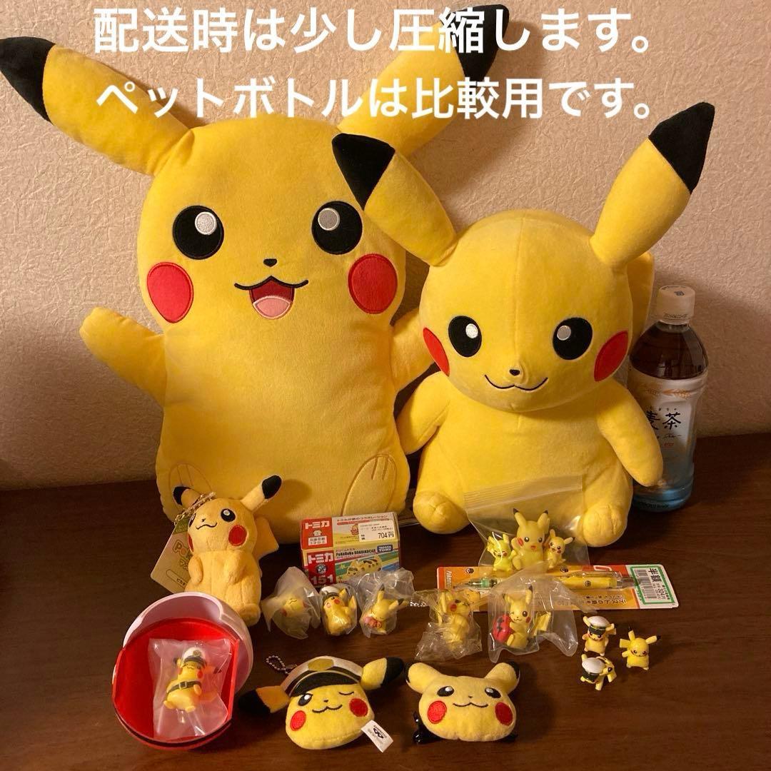 Pikachu plush toy sold in bulk