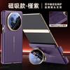 For Huawei Mate XT XTs Ultimate Leather Case Built-in Magnet Wireless Charging Hinge Protection Invisible Bracket Soft Cover