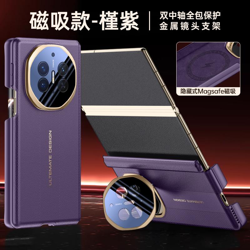 For Huawei Mate XT XTs Ultimate Leather Case Built-in Magnet Wireless Charging Hinge Protection Invisible Bracket Soft Cover