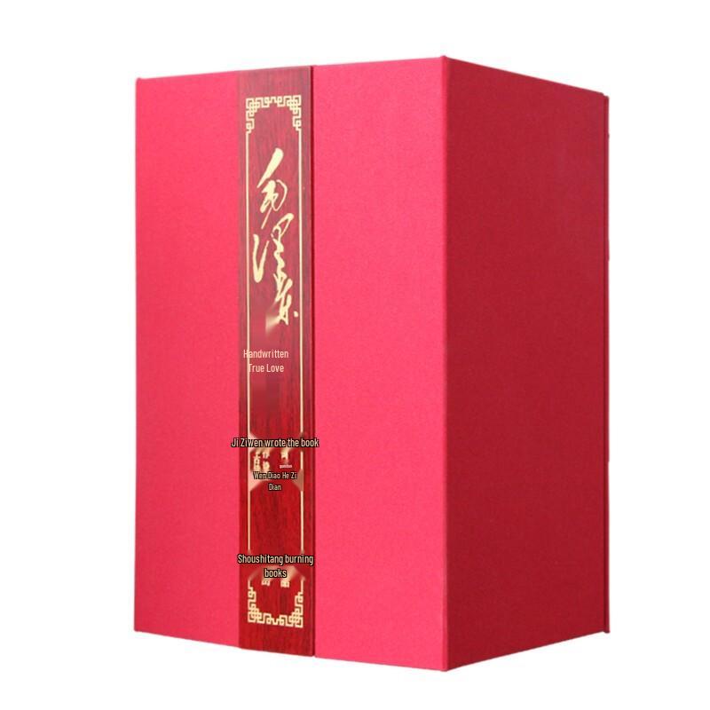 Mao Zedong's Authentic Calligraphy & Poetry Collection