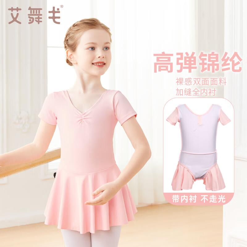 Aiwugo Girls  Ballet Dance Leotard 110