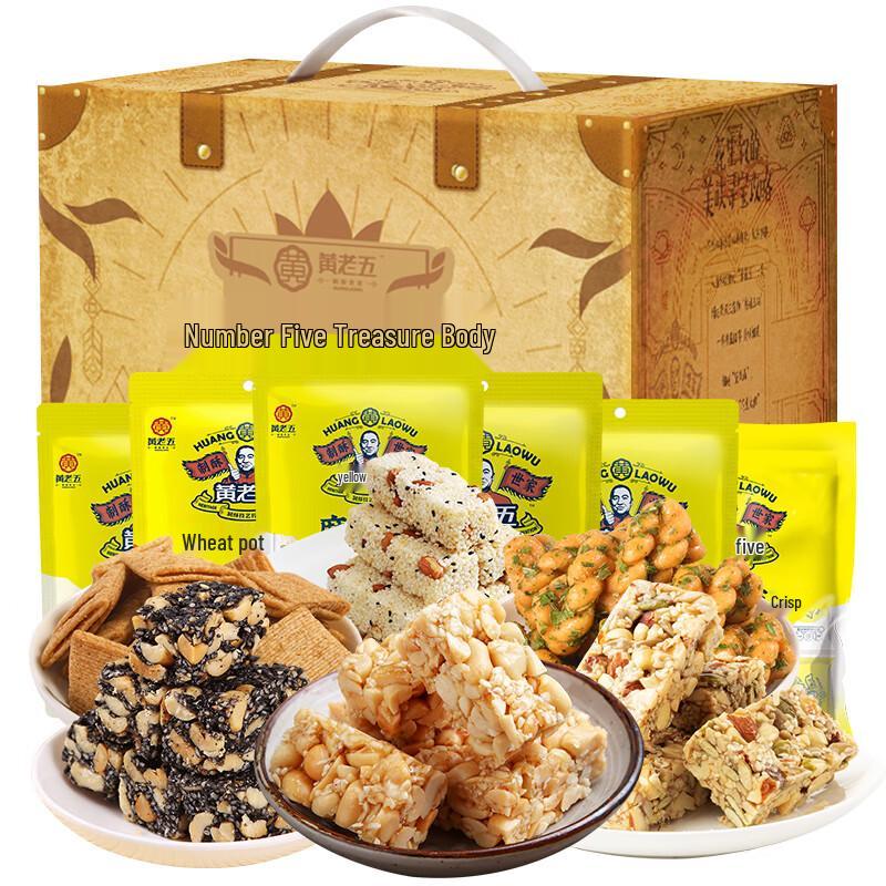 Huanglaowu Peanut Crisp Gift Box