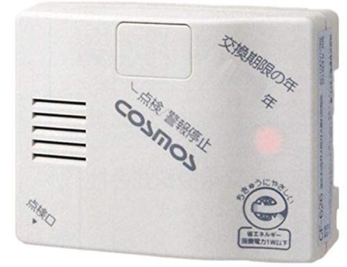 

COSMOS Gas Leak Alarm for Propane Power Cord CF-626 Gas, 2.5m