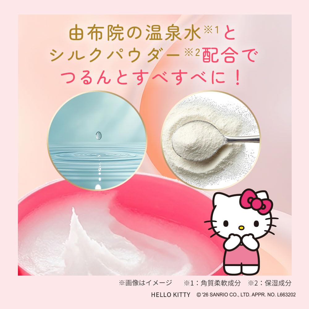 HOUSE OF ROSE Oh!Baby Body Smoother N KT Hello Kitty 570g Body Scrub Unscented Exfoliating