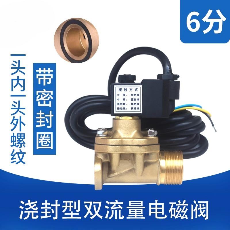 Explosion-Proof Double-Flow Solenoid Valve,Precision Metering Fuel Dispenser Control Valve for Industrial Liquid Measurement
