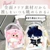 Harugio Plush Pouch Shoulder Plush Chibi Plush Plush Oshikatsu Oshi Plush Clear Carrying Transparent Ita Ita Chibi Plush Cute Bag, Pouch, Pouch,