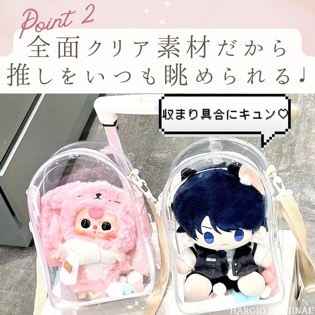 Harugio Plush Pouch Shoulder Plush Chibi Plush Plush Oshikatsu Oshi Plush Clear Carrying Transparent Ita Ita Chibi Plush Cute Bag, Pouch, Pouch,