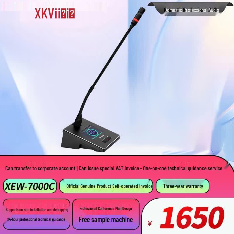 Xun Er Wei XEW-7000C Wired Digital Conference System (CN version)
