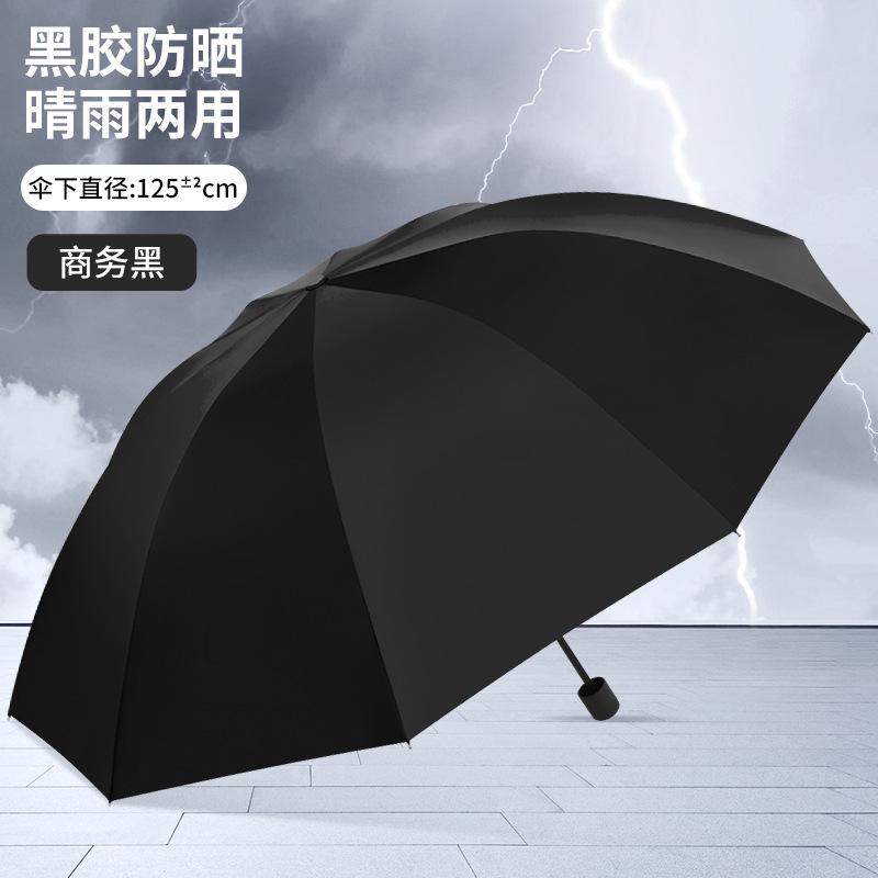 Large oversized umbrella Male and female triple double sunny and rainy umbrella enlarged and reinforced, student folding and thickened parasol