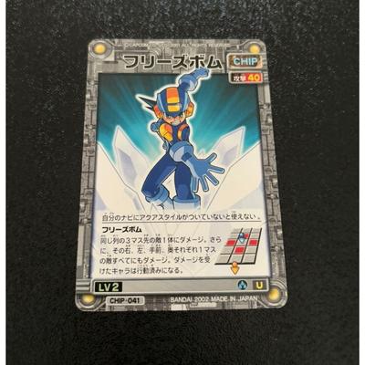 Used Rockman EXE Battle Chip Freeze Bomb