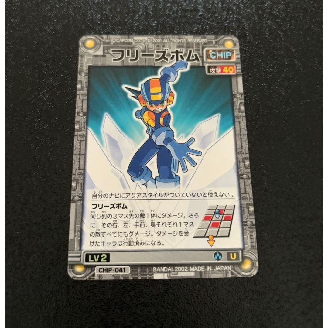 Used Rockman EXE Battle Chip Freeze Bomb