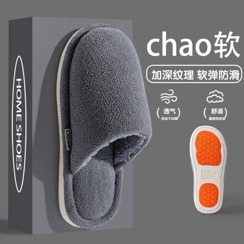 New Cotton Slippers Women's Winter Couple Indoor Floor Home Home Home Non-slip Warm Fluffy Slippers Men