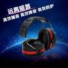 Hengrui Industrial Noise-Reducing Earmuffs