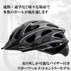 SAGISAKA Bicycle Helmet for Adults 46275 Black M Size 46275 55-59cm