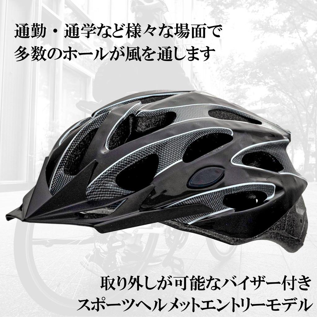 SAGISAKA Bicycle Helmet for Adults 46275 Black M Size 46275 55-59cm