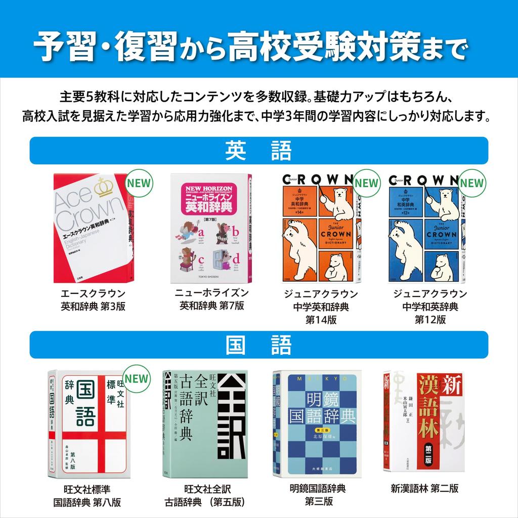 Casio Electronic Dictionary for Junior High School Students 180 Special Set Ex-word (XD-SA3900WE, Contents, White, XD-SAN39WE)