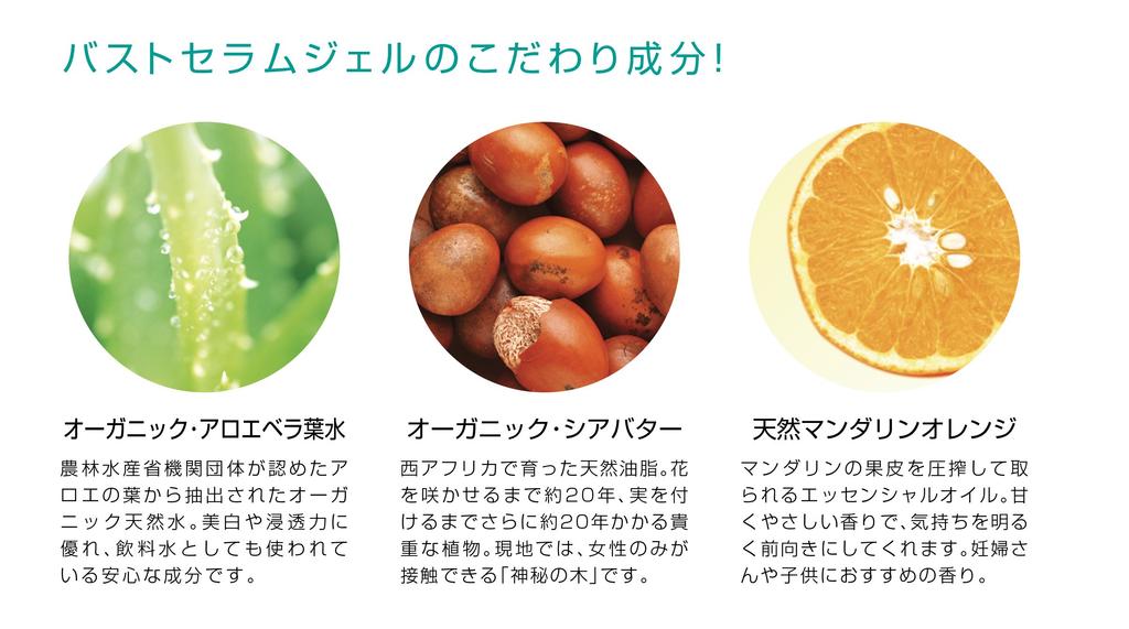 Organic Madonna Bust Serum Gel 140ml, 93% Organic, Sensitive Skin, Highly Moisturizing, Color-Free