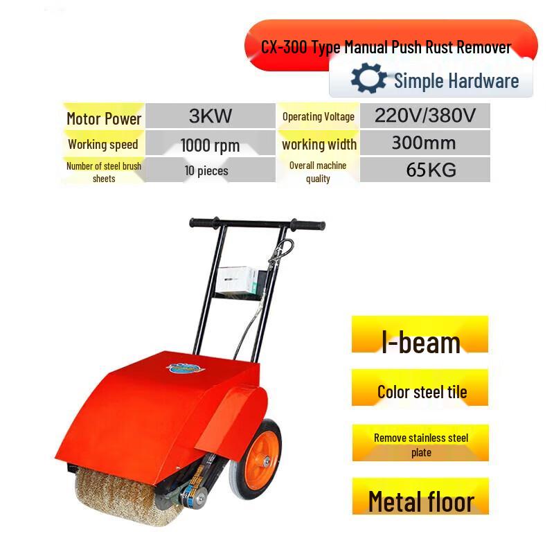 Jianbei Electric Push-Type Rust Remover & Polisher CN plug (adapter included)