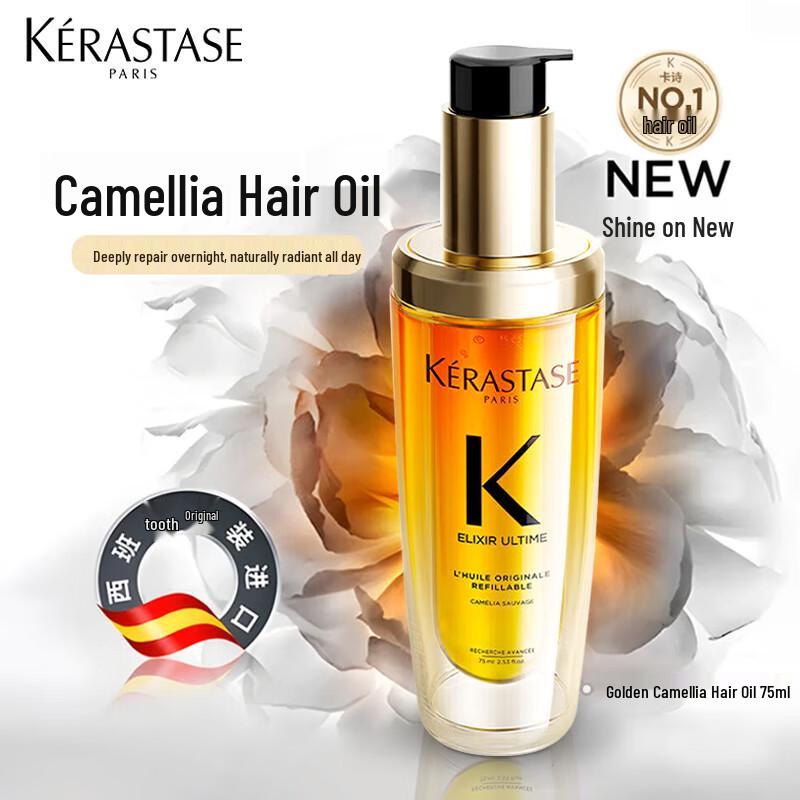 Kerastase Elixir Ultime Original Hair Oil 75ml