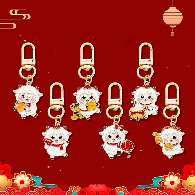 2027 Chinese New Year Sheep Commemorative Keychain Cartoon Cute Pendant For Family Holiday Gift Car Key Bag Decor